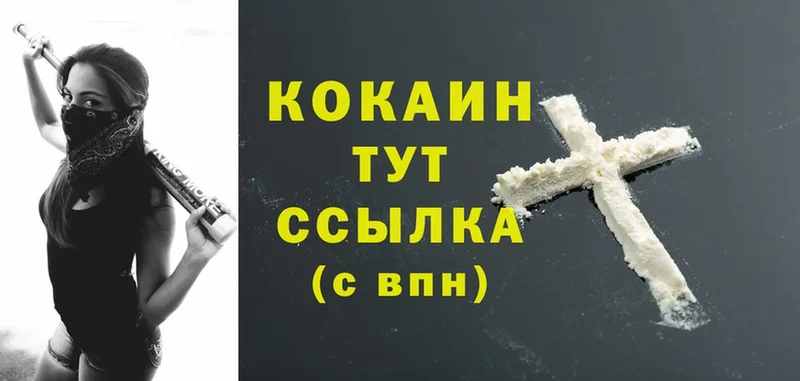 Cocaine VHQ  Гвардейск 